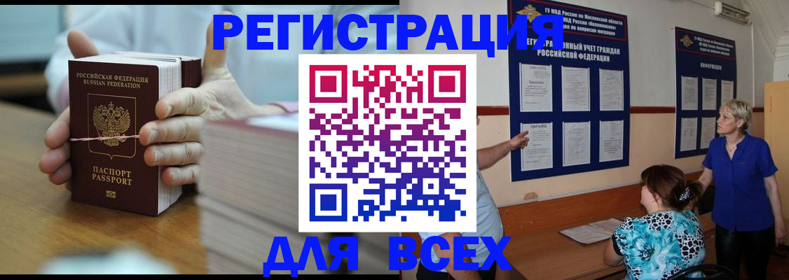временная регистрация надежно в Симферополе